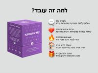 תמונה של קוד התשוקה – 200 שאלות ומשימות נועזות לזוגות