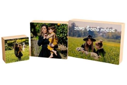תמונה של לאב בלוק - תמונה על בלוק עץ